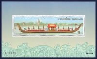 Thailand Briefmarkenbogen: Royal Barge Suphannahong 1997 - unz.